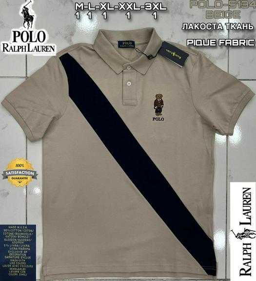 POLO product 1491480