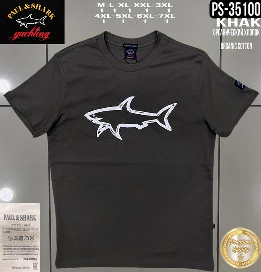 Paul & Shark product 1527563